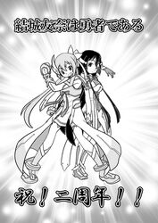  2girls anniversary commentary_request futari_wa_precure geiizumi greyscale hair_between_eyes hair_ornament hair_ribbon long_hair looking_at_viewer monochrome multiple_girls ponytail pose precure ribbon smile thighhighs tougou_mimori translation_request yuuki_yuuna yuuki_yuuna_wa_yuusha_de_aru yuusha_de_aru 