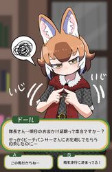  animal_ears blush brown_hair commentary_request dhole_(kemono_friends) dog_ears dog_girl extra_ears fake_screenshot female finger_touching highres index_fingers_together kemono_friends kemono_friends_3 multicolored_hair official_alternate_costume onaji_(sokudo_seigen) shirt short_hair solo spoken_squiggle squiggle translation_request white_hair 