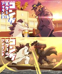  arm_around_shoulder clenched_teeth cosplay delinquent english_text fighting formal furry furry_female furry_male garayann godzilla godzilla:_king_of_the_monsters godzilla_(monsterverse) godzilla_(series) godzilla_vs._kong hat highres jacket jojo_no_kimyou_na_bouken kaijuu king_ghidorah king_ghidorah_(monsterverse) king_kong king_kong_(series) kong_(monsterverse) kujo_jotaro kujo_jotaro_(cosplay) looking_at_viewer monster monsterverse mothra mothra_(monsterverse) multiple_heads parody punching school school_hat school_uniform stardust_crusaders suit tail teeth wheat wings 