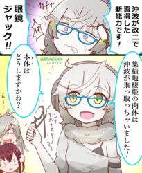  3_3 3girls abyssal_ship ahoge asashimo_(kancolle) black_hair blue-framed_eyewear blue_eyes blush_stickers brown_hair grey_hair headphones kantai_collection long_hair mitchell_(dynxcb25) multiple_girls off_shoulder okinami_(kancolle) open_mouth pale_skin smile supply_depot_princess translation_request turn_pale upper_body yellow_eyes 