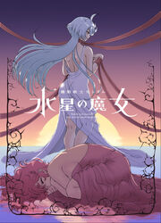  2girls breasts cloak clothed_female_nude_female copyright_name dress english_text gundam gundam_suisei_no_majo highres kanesada_keishi long_hair miorine_rembran mixed-language_text multiple_girls nude red_cloak red_hair sideboob suletta_mercury sunrise white_dress white_hair 