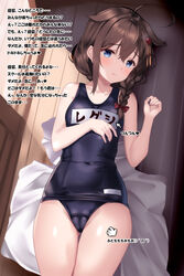  absurdres ahoge alternate_costume armpits bare_arms bare_shoulders bed_sheet black_one-piece_swimsuit blue_eyes blush braid brown_hair closed_mouth commentary_request cowboy_shot cursor female hair_between_eyes hair_flaps highres himura_moritaka kantai_collection long_hair one-piece_swimsuit one_eye_closed school_swimsuit shigure_(kancolle) shigure_kai_ni_(kancolle) single_braid solo swimsuit translation_request 