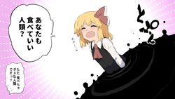  ascot black_vest blonde_hair closed_eyes commentary darkness female hair_ribbon highres long_sleeves open_mouth pink_background red_ascot red_ribbon ribbon rumia shundou_heishirou solo speech_bubble touhou translated vest 