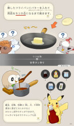  alolan_form alolan_vulpix ambiguous_gender bodily_fluids butter cooking cookware dairy_products drooling feral food frying_pan generation_1_pokemon generation_7_pokemon generation_8_pokemon group hisuian_form hisuian_zorua instruction japanese_text ketchup kitchen_utensils nintendo pfeasy pikachu pokemon pokemon_(species) pokemon_legends_arceus regional_form_(pokemon) rowlet saliva text tools translation_request vulpix 