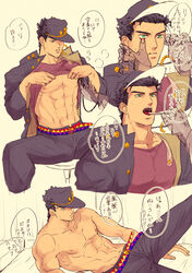  1boy disembodied_hands exposed_chest jojo&#039;s_bizarre_adventure jotaro_kujo male male_nipples male_only muscular_male open_mouth shirtless shirtless_male solo stardust_crusaders text 