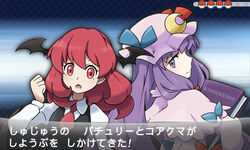  2girls :o beauty_(pokemon) book commentary_request crescent crescent_hat_ornament fake_screenshot hacko hat hat_ornament head_wings juliet_sleeves koakuma long_sleeves looking_back mob_cap multiple_girls parody patchouli_knowledge photoshop_(medium) pokemon pokemon_xy puffy_sleeves purple_eyes purple_hair red_eyes red_hair smile style_parody sugimori_ken_(style) touhou translated wings 