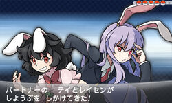  2girls aliana_(pokemon) animal_ears black_hair blazer bow carrot_necklace commentary_request fake_screenshot grin hacko inaba_tewi jacket jewelry multiple_girls necklace necktie parody photoshop_(medium) pokemon pokemon_xy purple_hair rabbit_ears red_eyes reisen_udongein_inaba smile style_parody sugimori_ken_(style) touhou translated uneven_eyes youngster_(pokemon) 