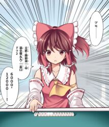  :o ascot bare_shoulders blue_sky blush bow brown_eyes brown_hair collarbone commentary_request day detached_sleeves emphasis_lines female frilled_bow frilled_shirt_collar frills hair_tubes hairbow hakurei_reimu long_hair long_sleeves looking_at_viewer mahjong mahjong_table mahjong_tile no_pupils open_mouth orinpachu outdoors pale_background ponytail red_bow red_vest ribbon-trimmed_sleeves ribbon_trim sidelocks sky solo speech_bubble table touhou translated upper_body v-shaped_eyebrows vest yellow_ascot 