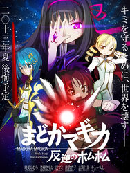  4girls akemi_homura bad_id bad_pixiv_id black_hair blonde_hair blue_eyes blue_hair bodysuit bow c.c. c.c._(cosplay) clenched_hand cloak code_geass commentary_request cosplay covering_one_eye drill_hair fingernails fortissimo geass gloves glowing glowing_eyes guren_(code_geass) guren_mk-ii hair_ornament hair_ribbon hairbow highres kouzuki_kallen kouzuki_kallen_(cosplay) kuro_chairo_no_neko kururugi_suzaku kururugi_suzaku_(cosplay) long_hair mahou_shoujo_madoka_magica mahou_shoujo_madoka_magica_(anime) miki_sayaka movie_poster multiple_girls musical_note musical_note_hair_ornament navel oerba_yun_fang open_mouth parody ponytail purple_eyes red_eyes red_hair ribbon sakura_kyoko short_hair sword thighhighs tomoe_mami translated twin_drills twintails weapon yellow_eyes 