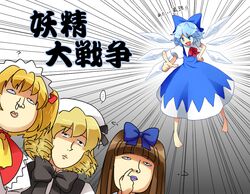  4girls bad_id bad_pixiv_id blonde_hair cirno hanjuku_tomato luna_child multiple_girls nose_picking ribbon star_sapphire sunny_milk touhou translated yousei_daisensou 