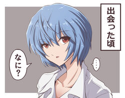  ... ayanami_rei blue_hair brown_eyes commentary_request expressionless female fujitaka_nasu neon_genesis_evangelion short_hair simple_background solo spoken_ellipsis translated 