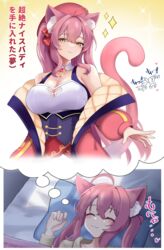  :3 ahoge animal_ear_fluff animal_ears breasts cat_ears cat_girl cat_tail cleavage closed_eyes closed_mouth commentary_request commission dreaming female hair_ribbon highres large_breasts looking_at_viewer lying masaki_nanaya on_back original pillow pink_hair red_ribbon ribbon skeb_commission sleeping smile solo tail translation_request yellow_eyes 