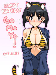  animal_ears animal_print bikini black_hair blush breasts brown_eyes cleavage closed_mouth collarbone dated fake_animal_ears fake_tail female girls_und_panzer gotou_moyoko happy_birthday large_breasts looking_at_viewer military military_uniform ooarai_school_uniform oosaka_kanagawa school_uniform short_hair solo striped_bikini striped_clothes swimsuit tail tiger_ears tiger_print tiger_stripes tiger_tail uniform 