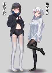  2girls :d black_hair black_pantyhose black_sweater blue_eyes blue_hair breasts closed_mouth clothes_lift commentary_request feet fine_fabric_emphasis flat_chest full_body gradient_hair grey_background grey_sweater gurande_(g-size) hair_between_eyes hair_ornament hair_over_one_eye heart heart_hair_ornament high-waist_pantyhose highres legs lifting_own_clothes long_hair long_sleeves md5_mismatch medium_breasts multicolored_hair multiple_girls navel no_shoes oerba_yun_fang original pantyhose pink_hair puffy_long_sleeves puffy_sleeves purple_eyes resolution_mismatch ribbed_sweater shadow simple_background sleeves_past_wrists smile source_smaller standing standing_on_one_leg sweater sweater_lift thighband_pantyhose tights_day toes translated turtleneck turtleneck_sweater two-tone_hair two_side_up white_pantyhose 