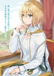  blonde_hair blurry blurry_background breasts canaria capelet cleavage cleavage_cutout clothing_cutout dress female green_eyes hair_between_eyes hand_on_lap highres indoors last_embryo long_sleeves momoko_(momopoco) mondaiji-tachi_ga_isekai_kara_kuru_sou_desu_yo? non-web_source novel_illustration official_art short_hair sitting small_breasts solo white_capelet white_dress 