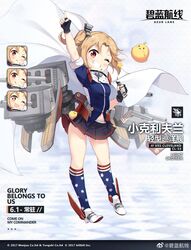  ;d ;q aged_down alisa_(kuro_no_sakura) arm_up azur_lane bird black_gloves black_skirt blue_shirt blue_socks brand_name_imitation breasts brown_hair candy cape chick chocolate chocolate_bar clevelad_(azur_lane) commentary_request expressions female fingerless_gloves food full_body gloves grin holding holding_food kneehighs looking_at_viewer machinery manjuu_(azur_lane) md5_mismatch miniskirt navel nestle official_art one_eye_closed open_mouth pleated_skirt red_eyes rudder_footwear shirt shoes skirt small_breasts smile socks star_(symbol) star_print thighs tongue tongue_out translated turret v-shaped_eyebrows white_cape white_footwear 