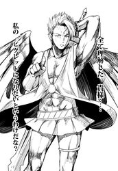  1boy achilles_(fate) bare_arms bare_shoulders circe_(fate) circe_(fate)_(cosplay) collarbone commentary_request cosplay crossdressing fate/grand_order fate_(series) feathered_wings greyscale holding male_focus miniskirt monochrome muscular pointing pointing_at_viewer shiseki_hirame short_hair simple_background skirt solo sword translated weapon white_background wings 