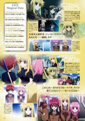  caro_ru_lushe erio_mondial fate_testarossa mahou_shoujo_lyrical_nanoha mahou_shoujo_lyrical_nanoha_strikers schach_nouera shario_finieno signum verossa_acous 