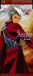  archer disc_cover fate/stay_night jpeg_artifacts male screening type_moon 