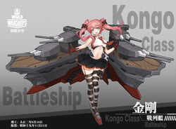  :d black_skirt black_thighhighs blue_eyes commentary_request female full_body gloves gradient_background grey_background highres jokanhiyou kongou_(battleship) long_hair looking_at_viewer mecha_musume midriff military navel open_mouth original partial_commentary personification pink_hair red_footwear red_gloves shirt skirt smile solo striped_clothes striped_thighhighs thighhighs twintails two-tone_legwear watercraft white_shirt white_thighhighs world_of_warships 