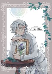  1boy braid chaldea_logo chaldea_uniform cover cover_page doro_(kura-chou) doujin_cover drawing_(object) eyes_visible_through_hair fate/grand_order fate_(series) flower gentiana_(flower) grey_hair hair_over_shoulder head_tilt leaf long_sleeves looking_at_viewer male_focus marisbury_animusphere picture_frame plant purple_flower romani_archaman round_table side_braid single_braid smile table title vines yellow_eyes 