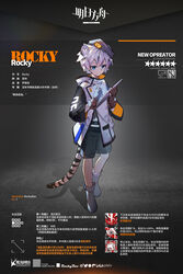  1boy absurdres animal_ears arknights beret black_footwear black_shorts blue_eyes brown_gloves character_name character_profile chinese_text closed_mouth copyright_name full_body gloves hat highres holding holding_tablet_pc long_sleeves male_focus original rocky_(rockyroo) rockyroo shoes short_hair shorts smile solo tablet_pc tail tiger_boy tiger_ears tiger_tail translation_request white_hair 