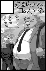  2023 anthro bear belly big_belly black_border blush border bottomwear bulge canid canine canis clothing conoji domestic_dog duo eyewear glasses japanese_text kemono male mammal monochrome necktie overweight overweight_male pants scarf shirt text topwear 