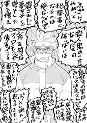  ... 1boy bara constricted_pupils deruha_(this_communication) frown goggles huge_eyebrows male_focus muscular muscular_male open_mouth pectorals short_hair solo speech_bubble spiked_hair straight-on text_focus this_communication translation_request umedairuka upper_body 