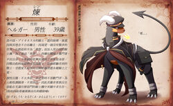  breath_powers cape character_bio character_name chinese_text clothing cross detailed_background elemental_manipulation feral fire fire_breathing fire_manipulation furgonomic_headwear furgonomics generation_2_pokemon glance hat headgear headwear hi_res houndoom ivan-jhang jewelry lian_(ivan-jhang) male necklace nintendo poke-chro pokemon pokemon_(species) solo text translation_request waist_bag 