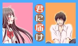  kazehaya_shouta kimi_ni_todoke kuronuma_sawako tagme 