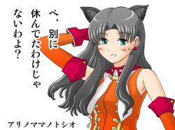  animal_ears black_hair blue_eyes cat_ears earring earrings elbow_gloves fate/stay_night fate_(series) fsn gloves jewelry long_hair nekomimi piercing tohsaka_rin tohsaka_rin type-moon type_moon 