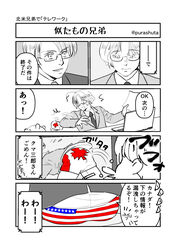  america_(hetalia) american_flag american_flag_print ass axis_powers_hetalia brothers canada_(hetalia) canadian_flag_print cup flag_print formal highres kumajirou_(hetalia) male_focus male_underwear mug no_pants print_male_underwear print_mug siblings spitting takemika translation_request twitter_username underwear video_call 