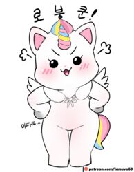  annoyed anthro blush domestic_cat english_text equid equine fake_wings featureless_crotch felid feline felis fur hair hanuvo hi_res hooves horn hybrid korean_text looking_at_viewer lost_ark mammal mostly_nude multicolored_hair multicolored_horn multicolored_tail mythological_creature mythological_equine mythology patreon rainbow_hair rainbow_horn rainbow_tail simple_background smile solo tail text translation_request unicorn white_background white_body white_fur 