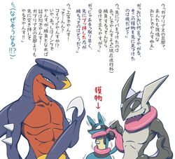 2014 abs alternate_color amphibian anthro blue_body blue_fur bodily_fluids bound canid canine dialogue fur garchomp generation_4_pokemon generation_6_pokemon green_eyes greninja group japanese_text lucario male mammal muscular nintendo no_homo open_mouth pecs pmkuninashi pokemon pokemon_(species) scalie shaking shiny_pokemon simple_background smile spikes stated_heterosexuality stated_sexuality sweat teeth text tongue tongue_out translated white_background yellow_eyes