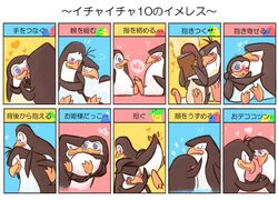 adelie_penguin avian bird blush dreamworks duo feral heart_symbol hindpaw hug japanese_text kowalski_(madagascar) love madagascar_(series) male male/male modestgliscor paws penguin private_(madagascar) rico_(madagascar) semi-anthro skipper_(madagascar) text the_penguins_of_madagascar