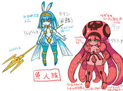 armor bikini_armor breasts cephalopod coleoid duo female flying_fish green_eyes japanese_text karin_(sorcerland) marine melee_weapon mollusk octolina_(sorcerland) octopodiform polearm red_eyes sorcerland tentacle text translated trident unconvincing_armor weapon wide_hips zaruku