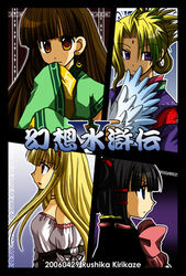  4girls :d black_eyes black_hair blonde_hair blunt_bangs bow bowtie choker close-up copyright_name detached_sleeves earrings facial_mark feathers flat_chest forehead_jewel forehead_mark gensou_suikoden gensou_suikoden_v hair_ornament hair_up japanese_clothes jewelry kirikaze_rushika long_hair long_sleeves lowres lucretia_merces luserina_barows lymsleia_falenas lyon_(suikoden) multiple_girls open_mouth orange_eyes profile purple_eyes red_eyes short_hair smile very_long_hair 