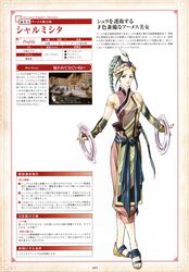  absurdres armband asymmetrical_clothes asymmetrical_gloves bandages bare_shoulders border braid buckle chakram character_age character_name character_profile dress dual_wielding elbow_gloves feathers feet female fingerless_gloves fingernails fujita_kaori full_body gensou_suikoden gensou_suikoden_v gloves gradient green_eyes green_hair hair_ornament headband highres holding light_smile lipstick long_fingernails long_hair makeup mismatched_gloves nail_polish official_art page_number pink_nails sandals sash scan sharmista_(suikoden) sidelocks simple_background single_braid single_elbow_glove smile solo standing toes translation_request turtleneck very_long_hair weapon white_background 