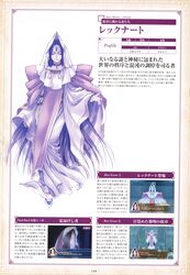  absurdres blue_hair character_name character_profile cloak closed_eyes dress facial_mark female forehead_jewel forehead_mark gensou_suikoden gensou_suikoden_v highres hood jewelry leknaat long_hair long_sleeves mikisato necklace official_art outstretched_hand pale_skin pendant scan shoes solo standing translation_request very_long_hair 