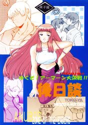  2boys 3girls bodysuit bodysuit_pull breasts celvice_klein cover cover_page dingo_egret doujin_cover elena_weinberg heizo ken_marinaris large_breasts leo_stenbuck long_hair midriff multiple_boys multiple_girls pink_hair purple_bodysuit purple_eyes smile sports_bra undressing zone_of_the_enders zone_of_the_enders_2 