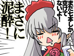  akachouchin artist_request blush check_translation closed_eyes emphasis_lines female flower futaba_channel grey_hair holding masa_ni pink_flower pink_rose rose rozen_maiden solo translation_request triangle_mouth v-shaped_eyebrows 