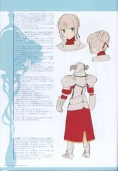  armor blonde_hair fate/stay_night fate_(series) female green_eyes knight mordred_(fate) mordred_(fate/stay_night) short_hair solo takeuchi_takashi translation_request 