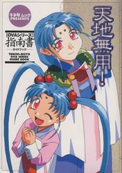  1990s_(style) 2girls artist_request blue_hair facial_mark forehead_mark freckles long_sleeves masaki_sasami_jurai multiple_girls one_eye_closed pink_eyes retro_artstyle tenchi_muyou! tenchi_muyou!_ryou-ouki tsunami_(tenchi_muyou!) twintails 