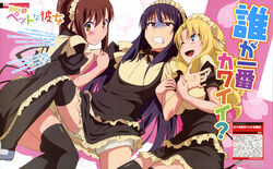  1boy 2girls ;d absurdres akasaka_ryuunosuke alternate_costume aoyama_nanami black_legwear blush clenched_teeth crossdressing dengeki_g&#039;s enmaided frills fujii_masahiro girl_sandwich highres holding_another&#039;s_arm maid maid_headdress multiple_girls official_art one_eye_closed open_mouth otoko_no_ko petals rita_ainsworth sakura-sou_no_pet_na_kanojo sandwiched scan shorts shorts_under_skirt smile sweat teeth thighhighs translation_request turn_pale wavy_mouth zettai_ryouiki 