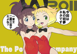  2girls animal_ears bee-j1 bel_(pokemon) bell_(pokemon) blonde_hair blue_eyes bow bowtie breasts brown_hair bunny_ears bunnygirl bunnysuit green_eyes long_hair makoto_daikichi multiple_girls open_mouth pokemon pokemon_(game) pokemon_black_and_white pokemon_bw ponytail short_hair smile touko_(pokemon) touko_(pokemon) translation_request wink 