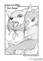  anthro canid canine countershading dragon duo english_text hi_res horn japanese_text male male/male mammal mythological_creature mythological_scalie mythology risuou scalie text translated 