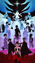  atlus character_request crossover devil_summoner devil_survivor devil_survivor_2 digital_devil_saga everyone highres hitoshura kuzunoha_kyouji kuzunoha_raidou megami_ibunroku_devil_survivor narukami_yuu persona persona_2 persona_3 persona_4 serph shin_megami_tensei shin_megami_tensei:_if... shin_megami_tensei_ii shin_megami_tensei_iii:_nocturne soul_hackers suou_tatsuya tamaki_uchida toudou_naoya yuuki_makoto 