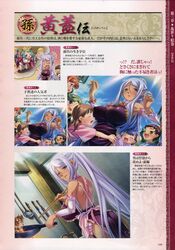  baseson chinadress koihime_musou kougai tagme 