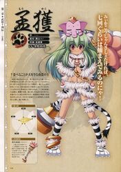  animal_ears baseson koihime_musou moukaku nekomimi profile_page 