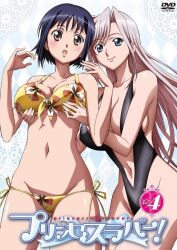  bikini breast_grab charlotte_hazelrink cleavage disc_cover fujikura_yuu grope mizugi princess_lover! skinship_grope 